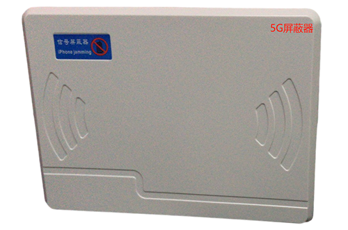 福田经济型移动通信干扰器7路