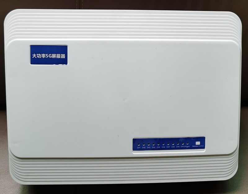  福田内置11路移动通信干扰器