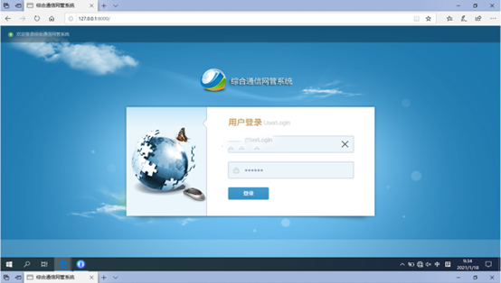  福田无线通信对讲调度网管系统