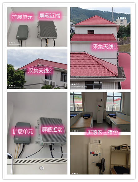  福田某武警部队宿舍屏蔽案例（数字信令级）