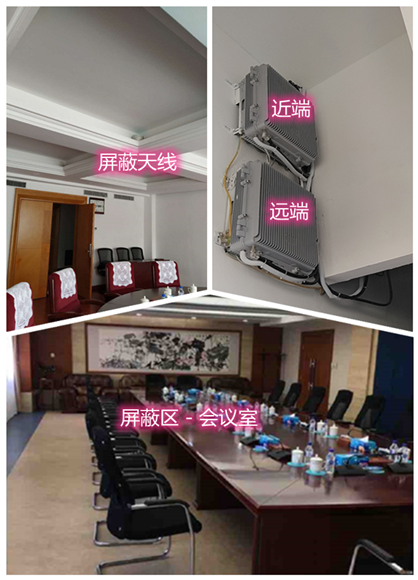  福田某机关单位会议室屏蔽案例（数字信令级）