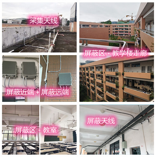  福田某中学考场屏蔽案例（数字信令级）